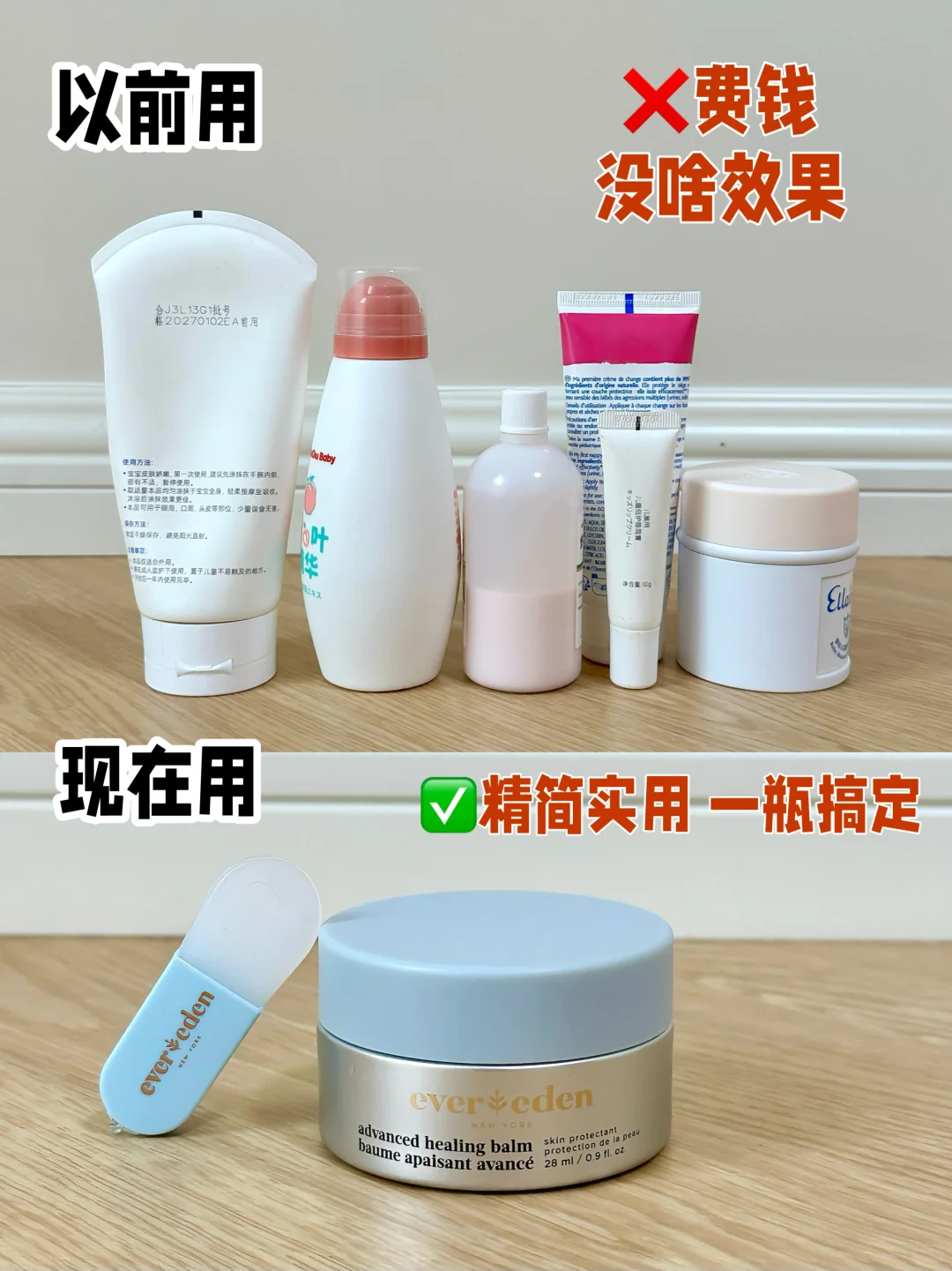 一瓶顶N瓶的万用膏？什么实力！