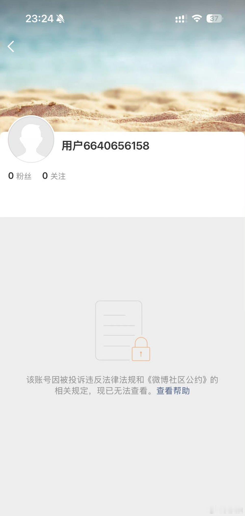 弦子被封禁这货早就该被封了，朱军被她害惨了！ 