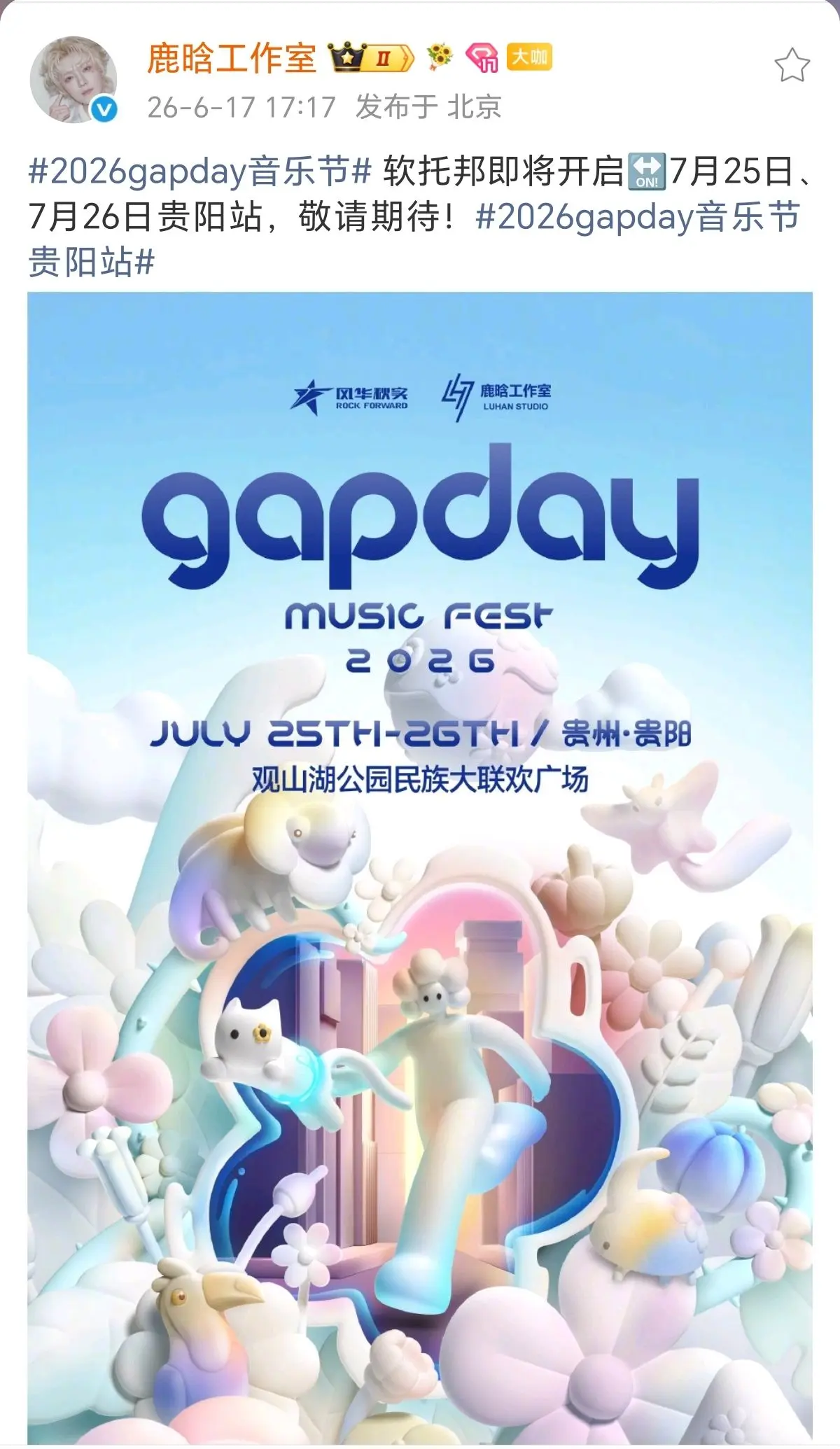 希望能抢到票！！