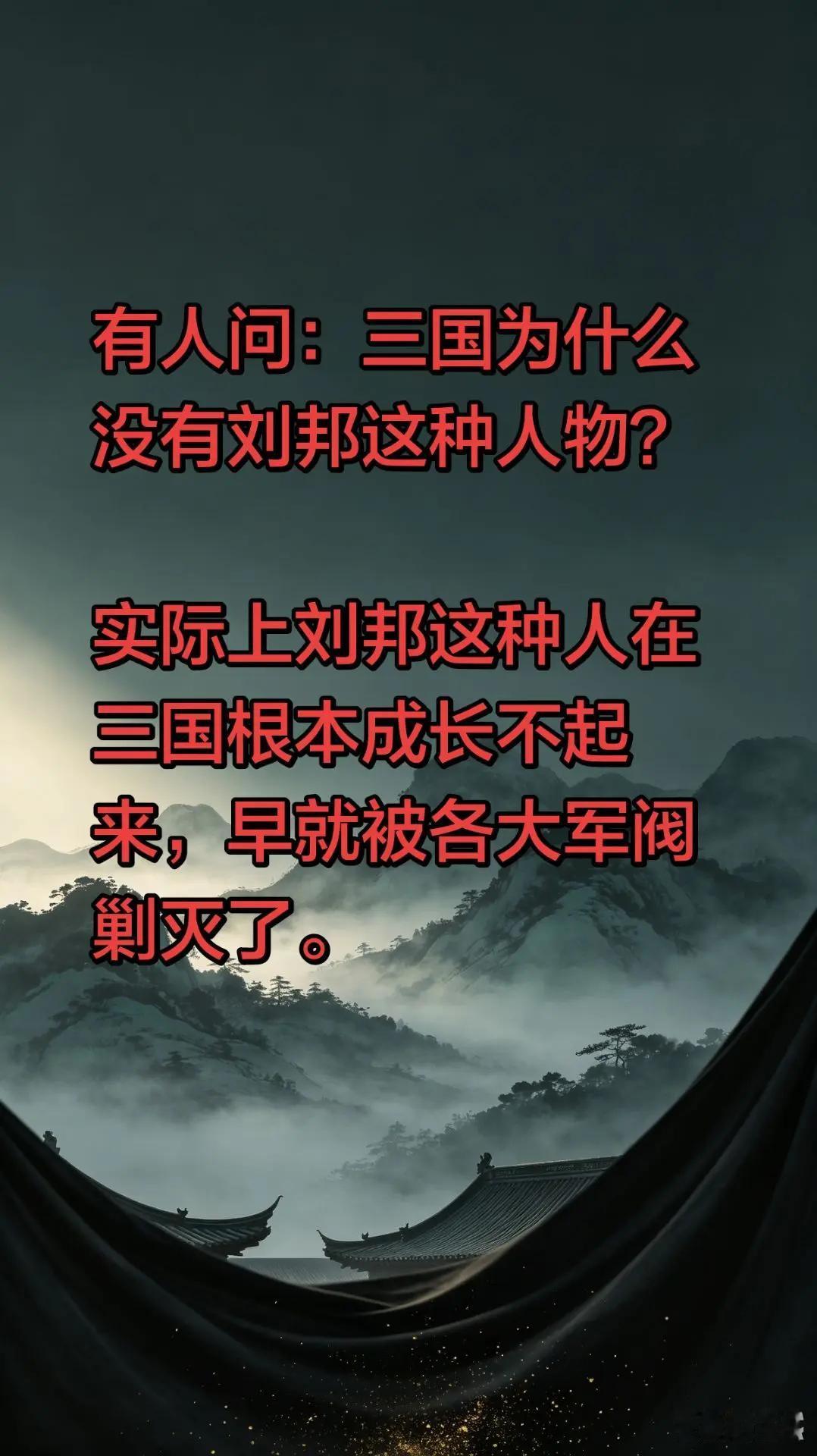 历史人物