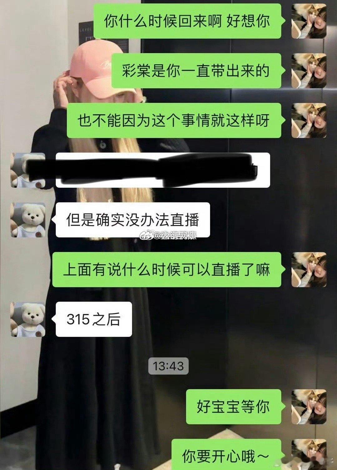 被禁言网红顾茜茜“官宣”315过后回归，怀疑上面有保护伞，否则不可能回来 ​​​