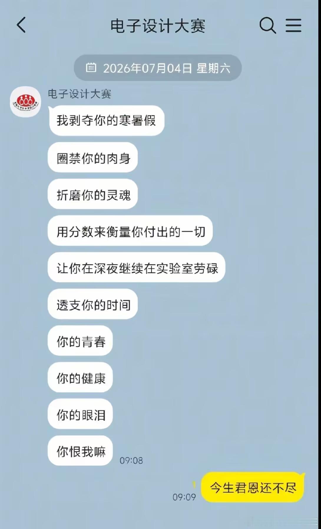 今生君恩还不尽