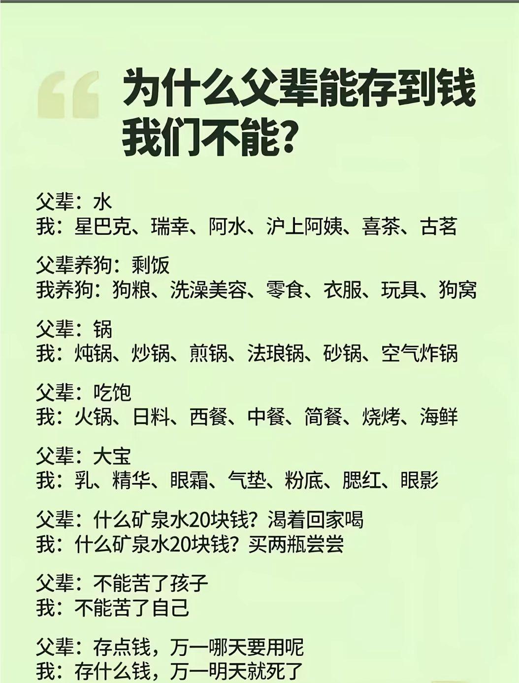说得真有理