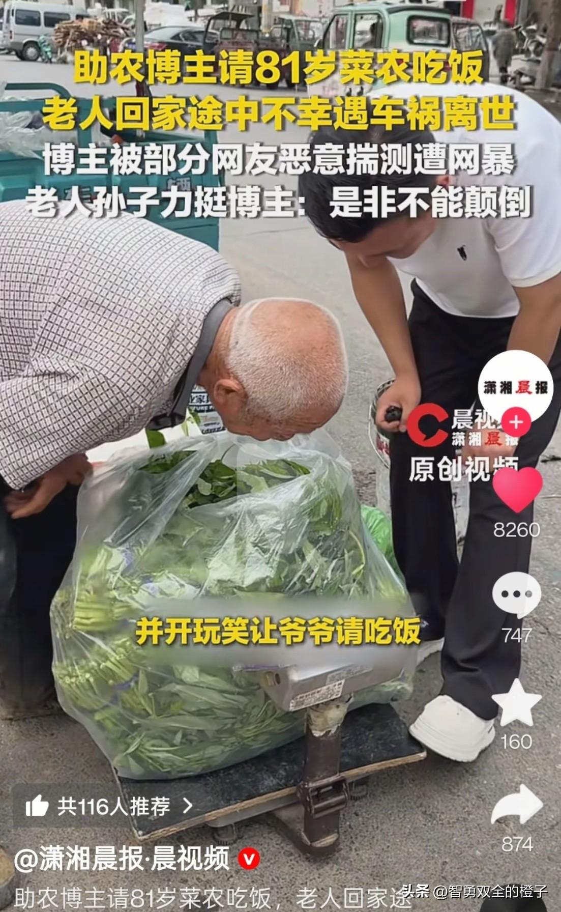 终于懂了那句“机关算尽，不如命运轻描一笔”[流泪][流泪][流泪]

河南，助农
