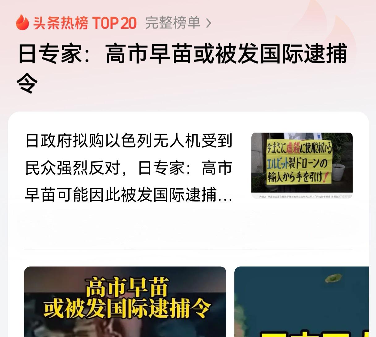 搞事早苗又搞事，要买小以的无人机，这难道比老美卖给它们的战斧啥的更厉害吗？搞事早