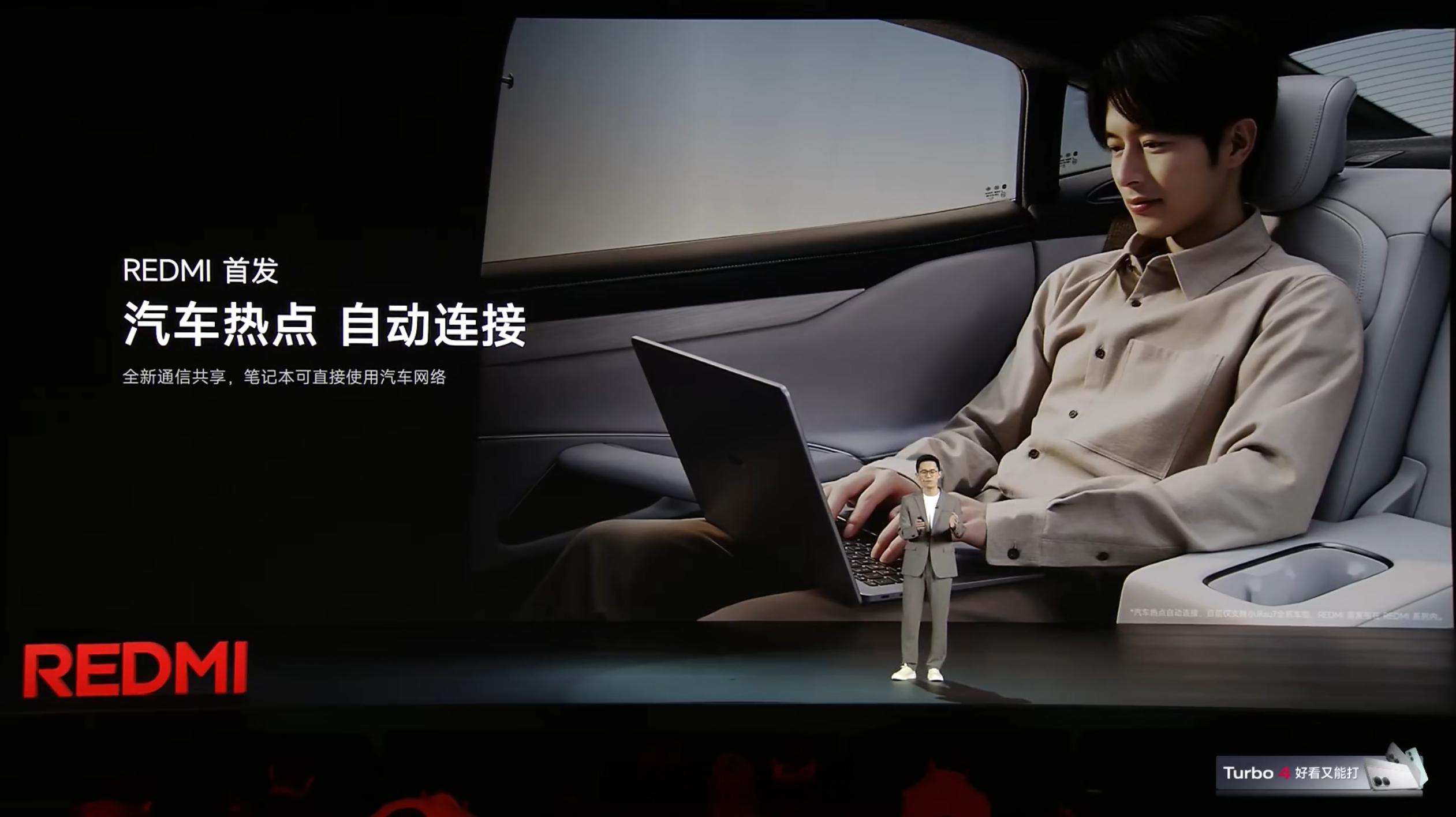 REDMI 首发汽车热点，REDMI Book 14 Pro 可以直接连接小米 