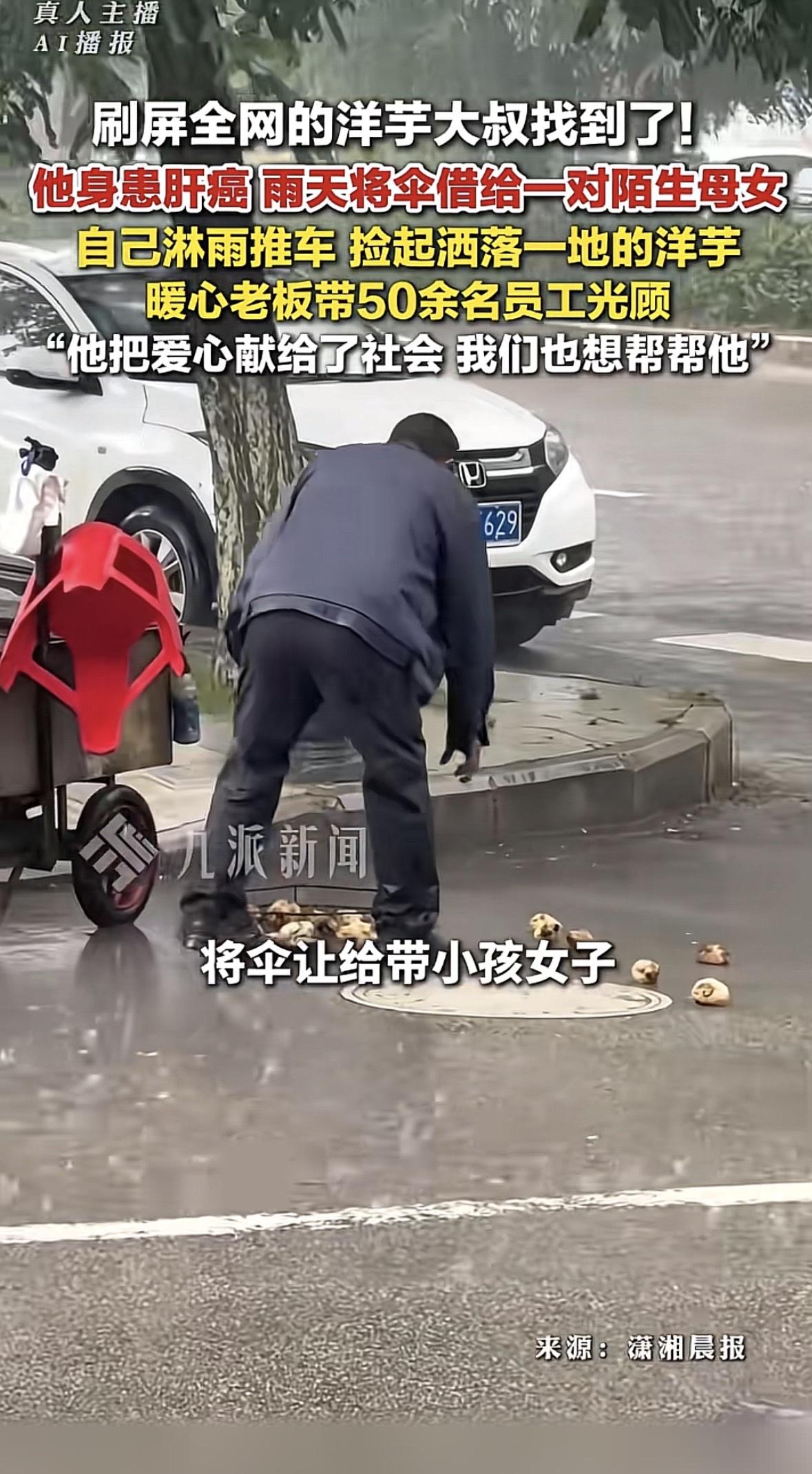 你刷到过那个暴雨天里的视频吗，摆小吃摊的大叔自己身上揣着癌症的诊断书，平时省吃俭