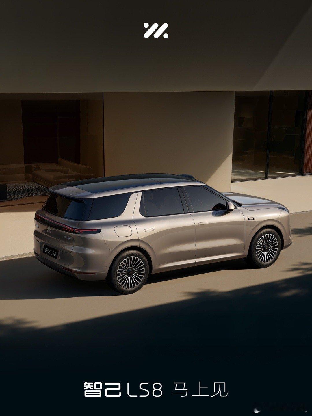 智己LS8快来了！定位姑且就叫上海滩揽胜吧