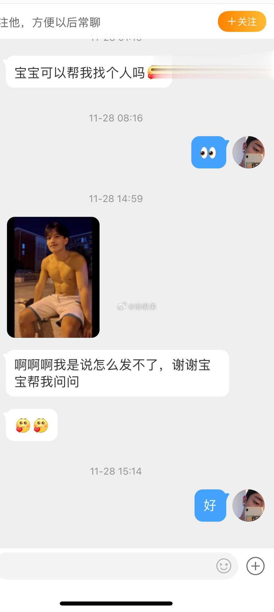 【找人】他笑起来好可爱 ​​​