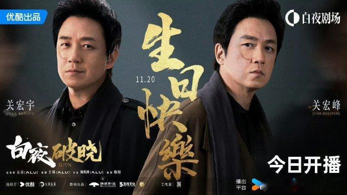白夜破晓卡点庆生  白夜破晓好有仪式感  白夜破晓真的好有仪式感啊，庆祝方式跟我