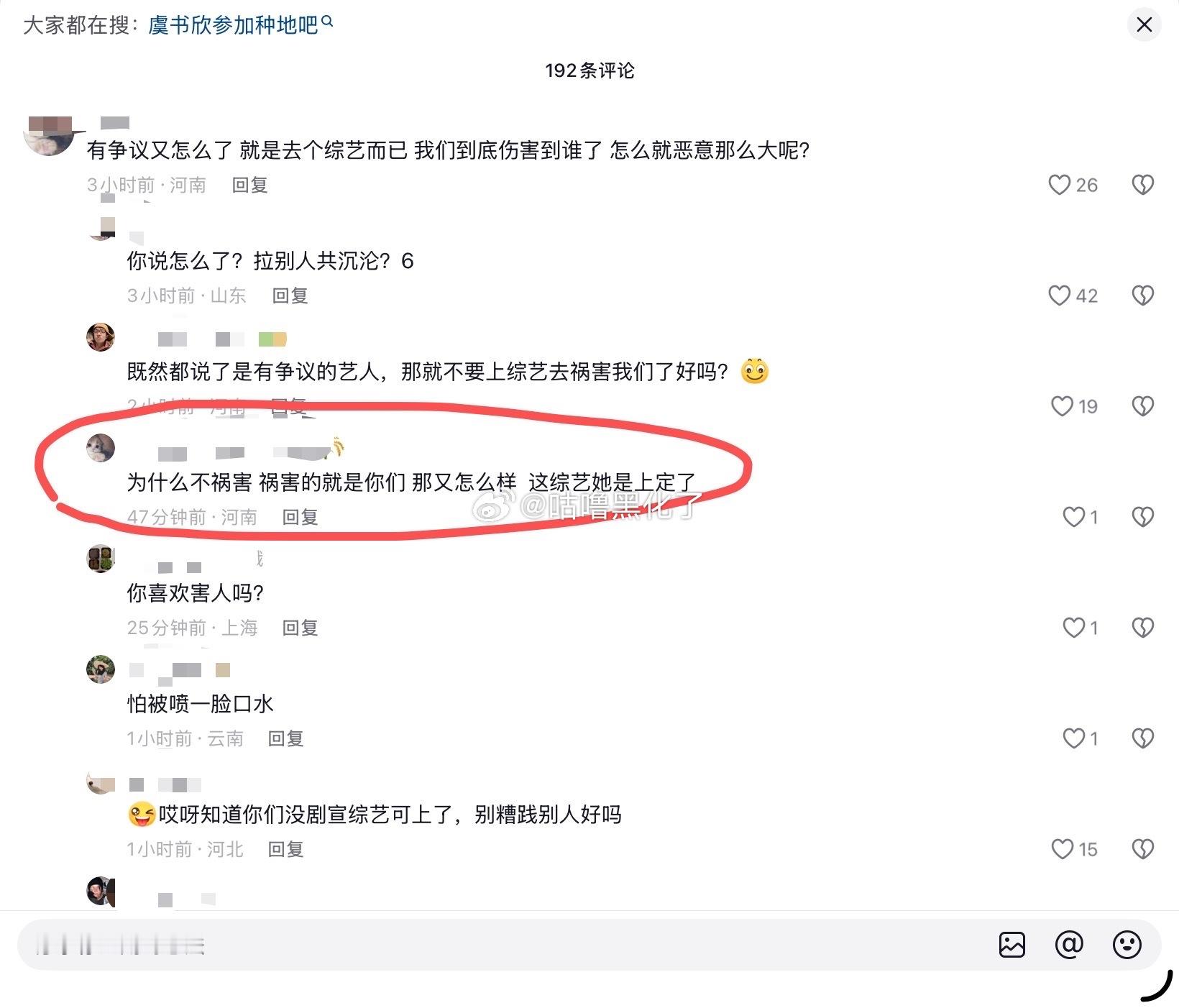 祸害的就是你们，十个勤天