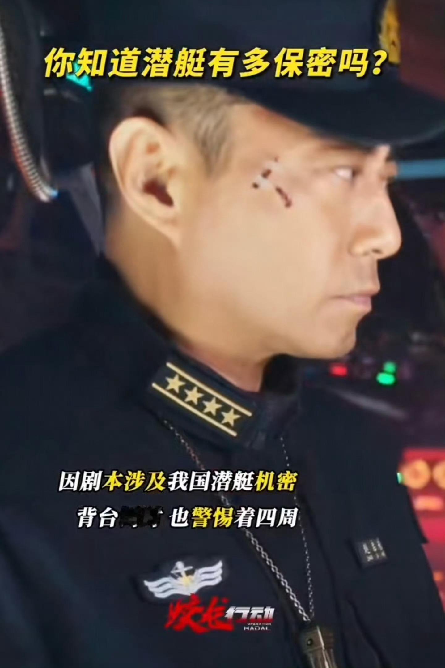 《蛟龙行动》防泄密宣传太降智，18分钟口碑没卵用。想看垫底也不能乱搞啊。 