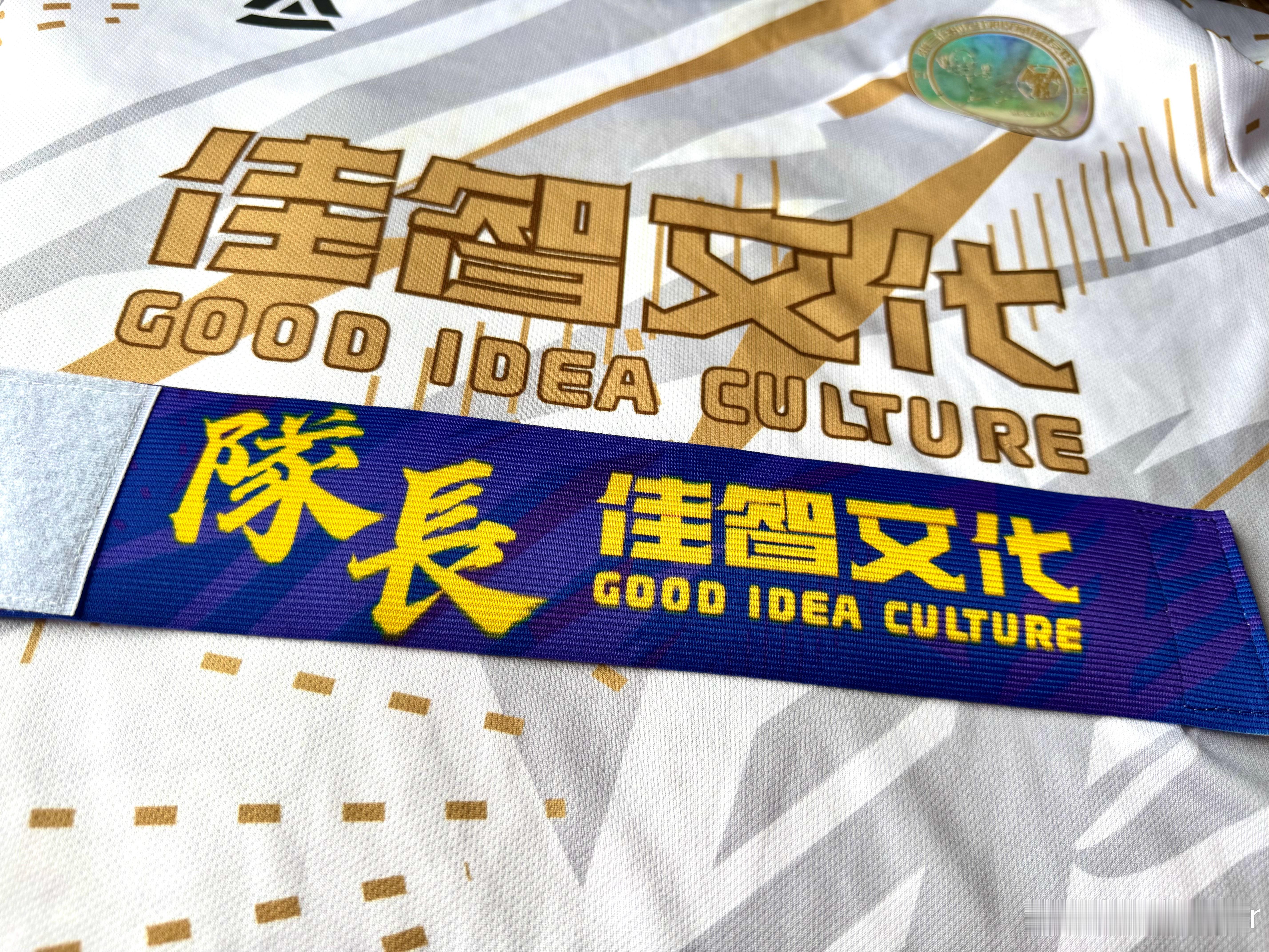 今晚继续，最好别下雨，下雨也没事，继续顶锅踢！给队长们定制的队长袖标到了，就是要