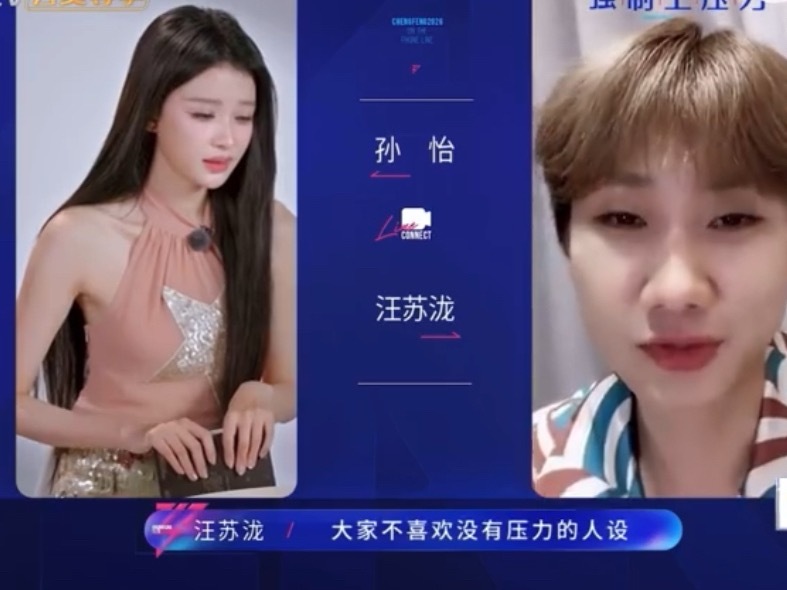 汪苏泷问孙怡上浪姐有压力吗孙怡姐姐这次真的属于轻装上阵了，没有压力全是动力，来都