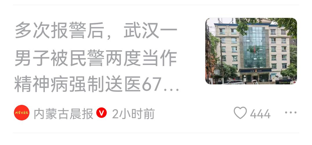 这让我想起了电影《追捕》当中的情节，真没想到现实当中还真有，令人不寒而栗！
  