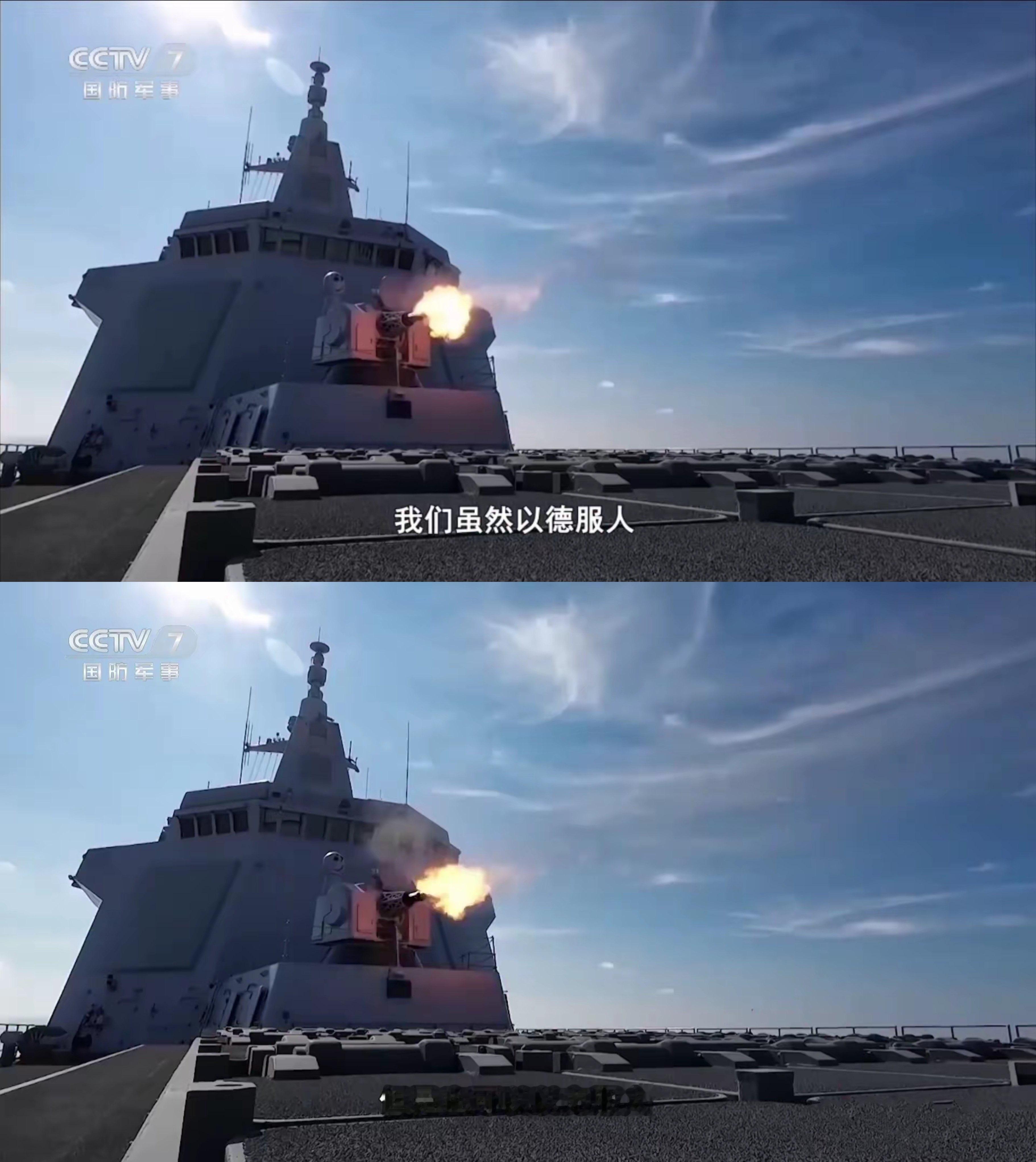 055万吨大驱舰员：我们虽然以德服人，但也可以以力服人。中国是热爱和平的国家，听