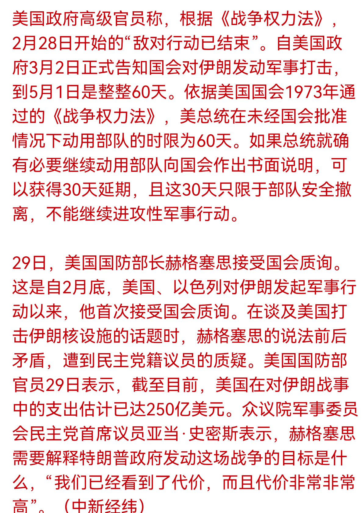 【丢人现眼】这就结束了吗？特朗普认输离场，美国的霸权已经成了笑话。如果不想被看扁