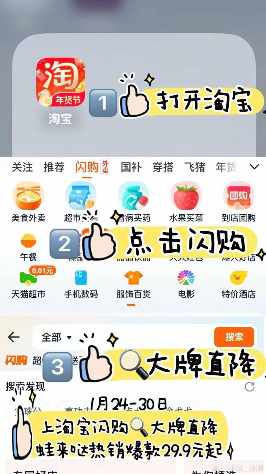 周六晚的浪漫，不一定需要西餐红酒。上淘宝闪购大牌直降实现吃蛙自由一份热辣鲜香的双
