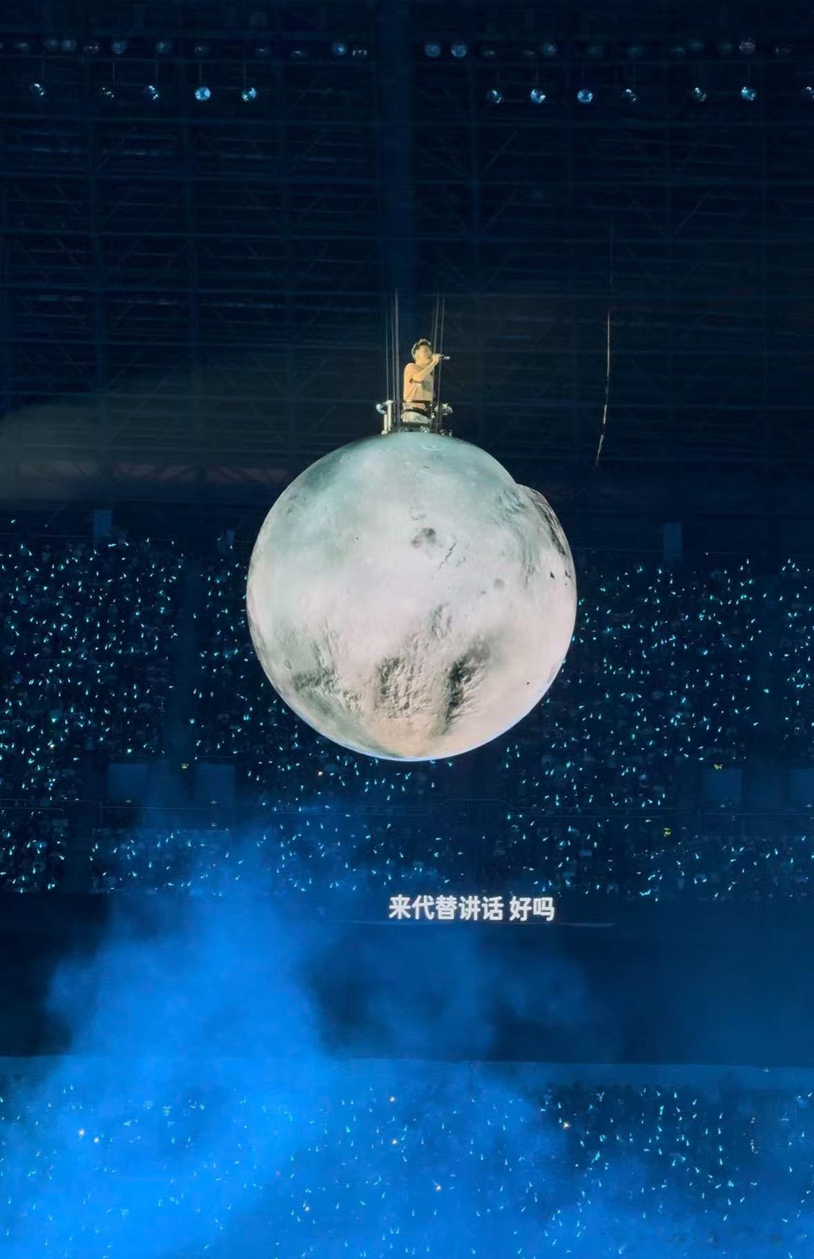 谢霆锋演唱会有自己的月亮 重庆夜空现双月奇观！谢霆锋的球体舞台变身中秋限定月亮，
