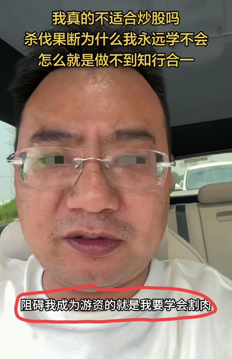 社交平台上比较出名的，这位叫“接盘哥”的炒股博主，可能亏了钱了，现在总结出来一点