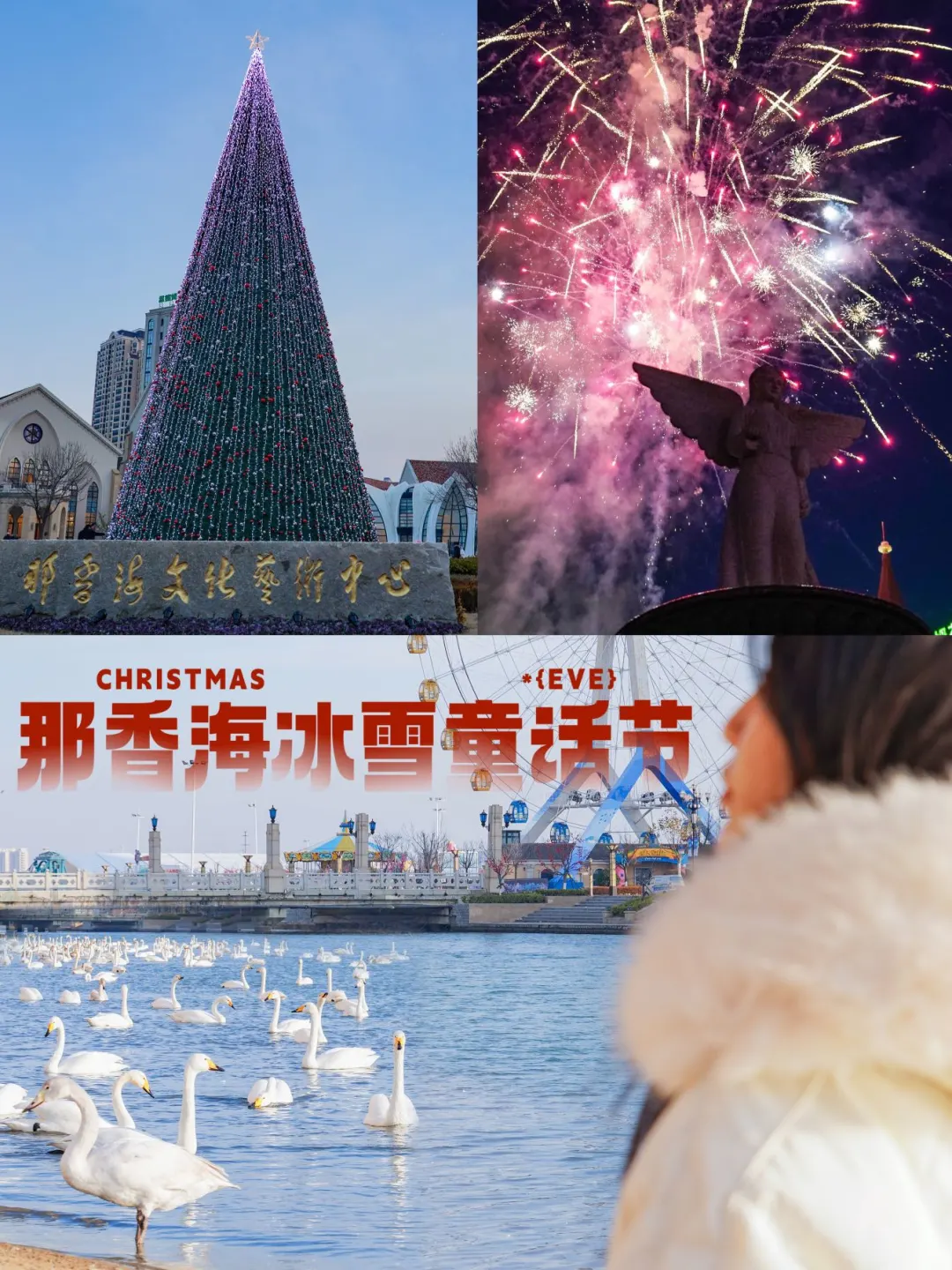 𝑰𝒏 𝒘𝒊𝒏𝒕𝒆𝒓⛄️那香海今年太浪漫了💫