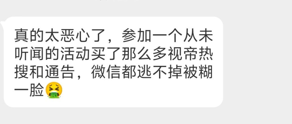 等着吧，至少营销一个月。大众对某些流量明星反感，除了他们自身能力不够，德不配位之