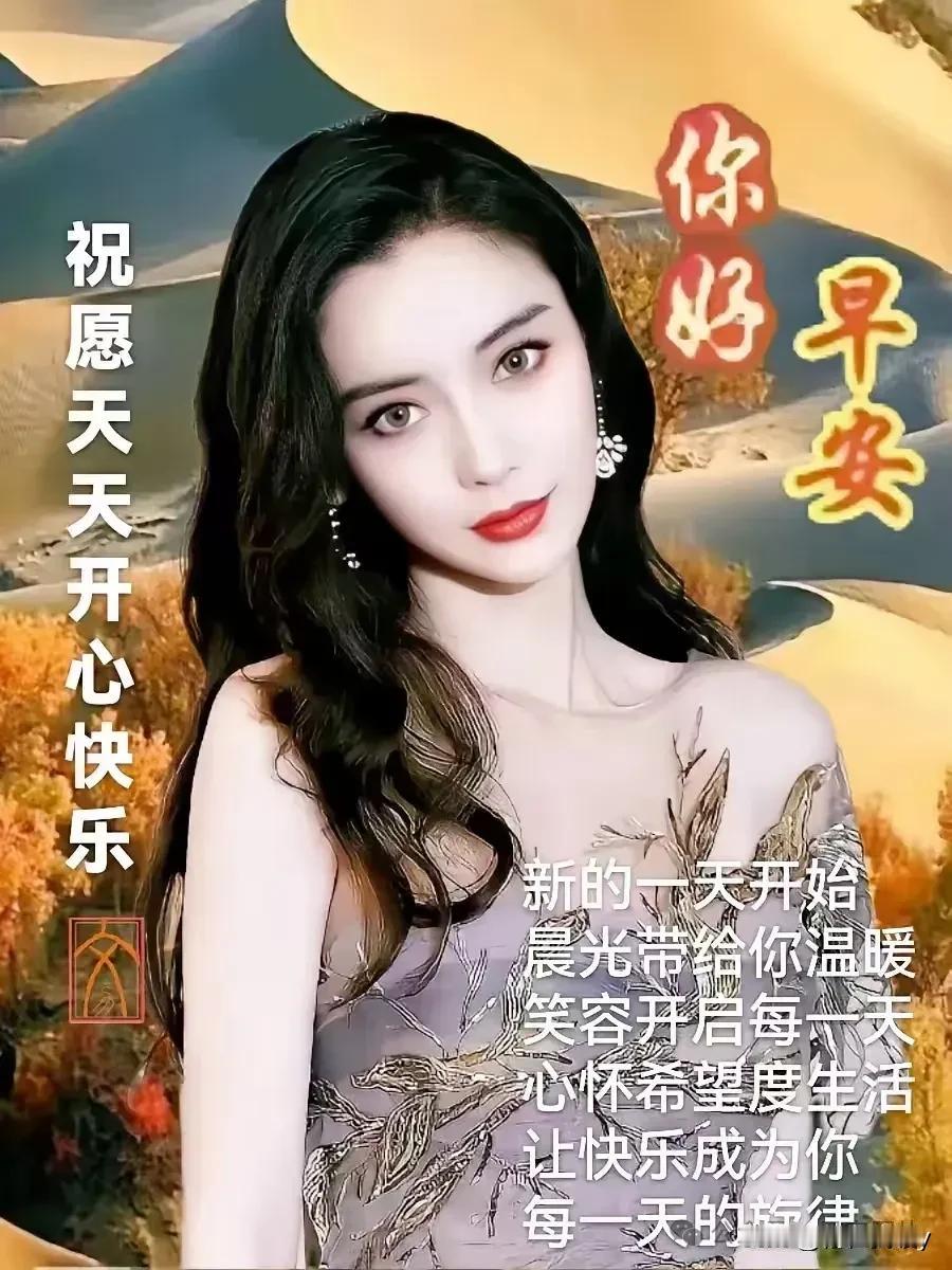 遥寄一份深深的祝福，我们都平平安安；
带上一声温馨的问候，我们都快快乐乐；
我有