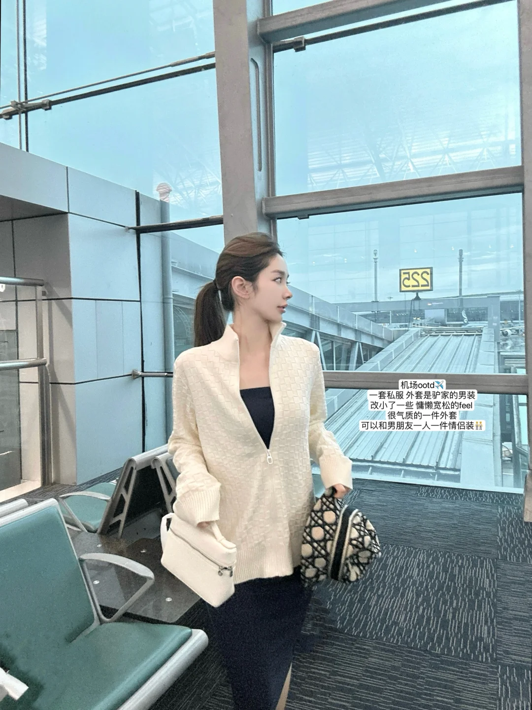 机场穿搭ootd✈️