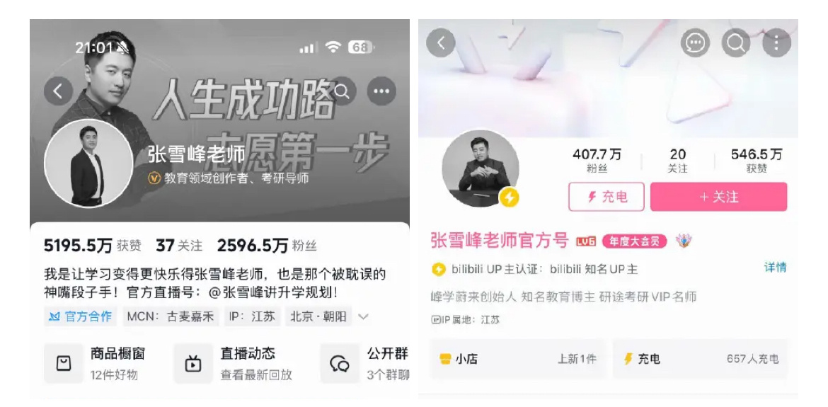 张雪峰老师在各个平台的头像变黑白有些平台账号又变回彩色～大概率人没了，不然没人敢