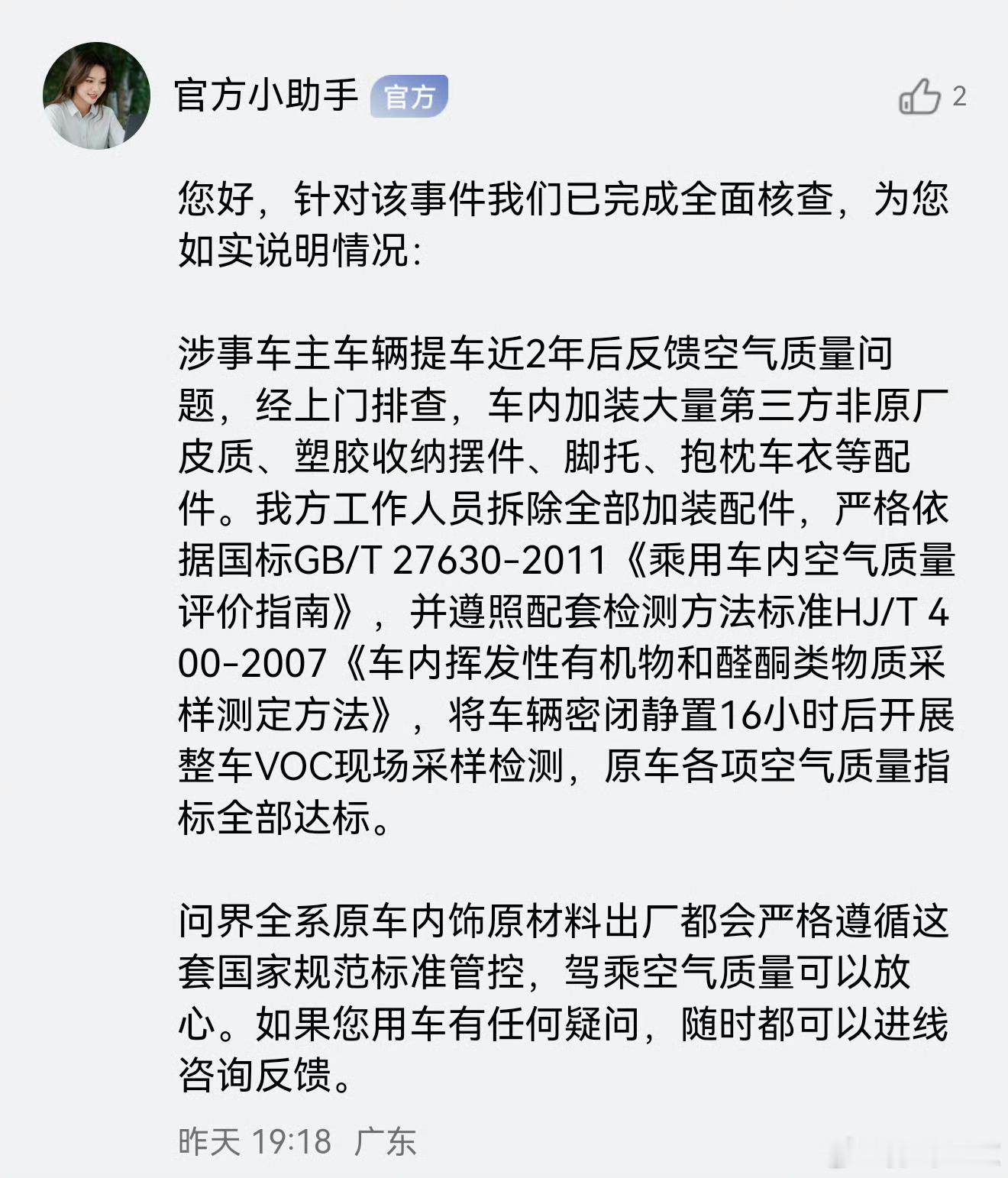 为什么很多人喜欢在车里加装各种东西车窗附近也摆很多东西还有什么座椅皮套啊，各种脚