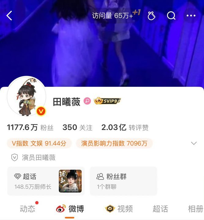 田曦薇第一次换角色头像田曦薇第一次剧宣换角色头像一起托举这个逐玉吧 