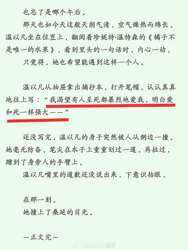 难哄第一个梗已经出来了：xxx我至死都会暴烈地爱你！！！不愧是世界名著，还没播就