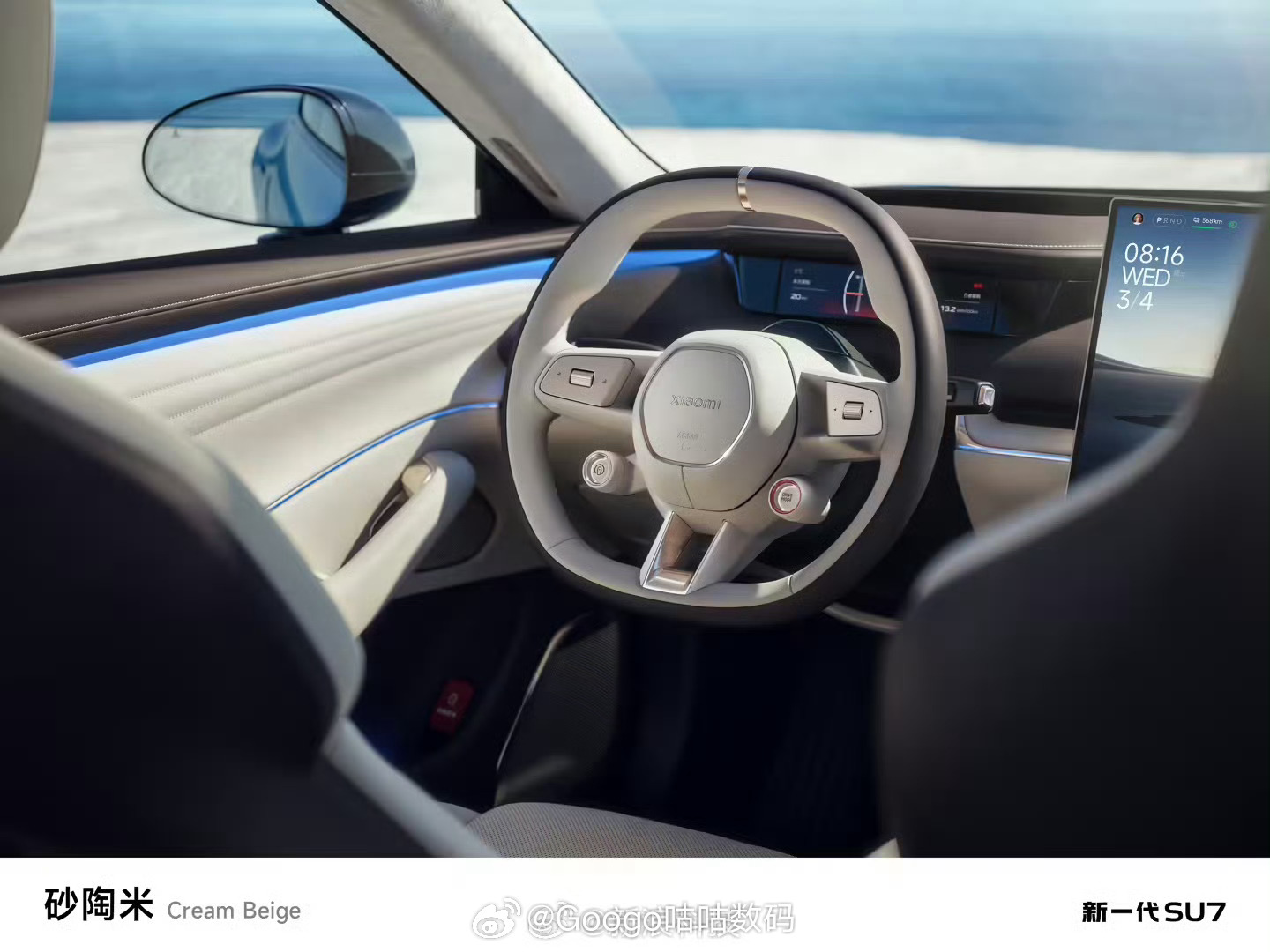 小米公布新一代SU7砂陶米内饰色砂陶米，新一代SU7，全新内饰颜色你们感觉怎么样