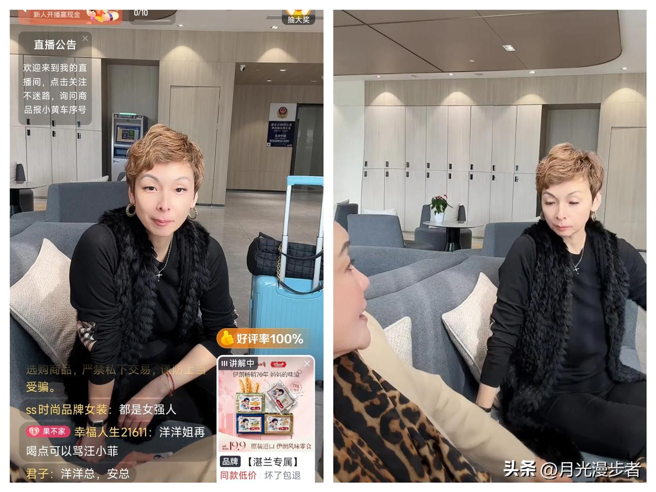 说实话，看到这种场面，
第一反应竟然是有点“不舒服”。

洋总见兰姐来了，又是拿