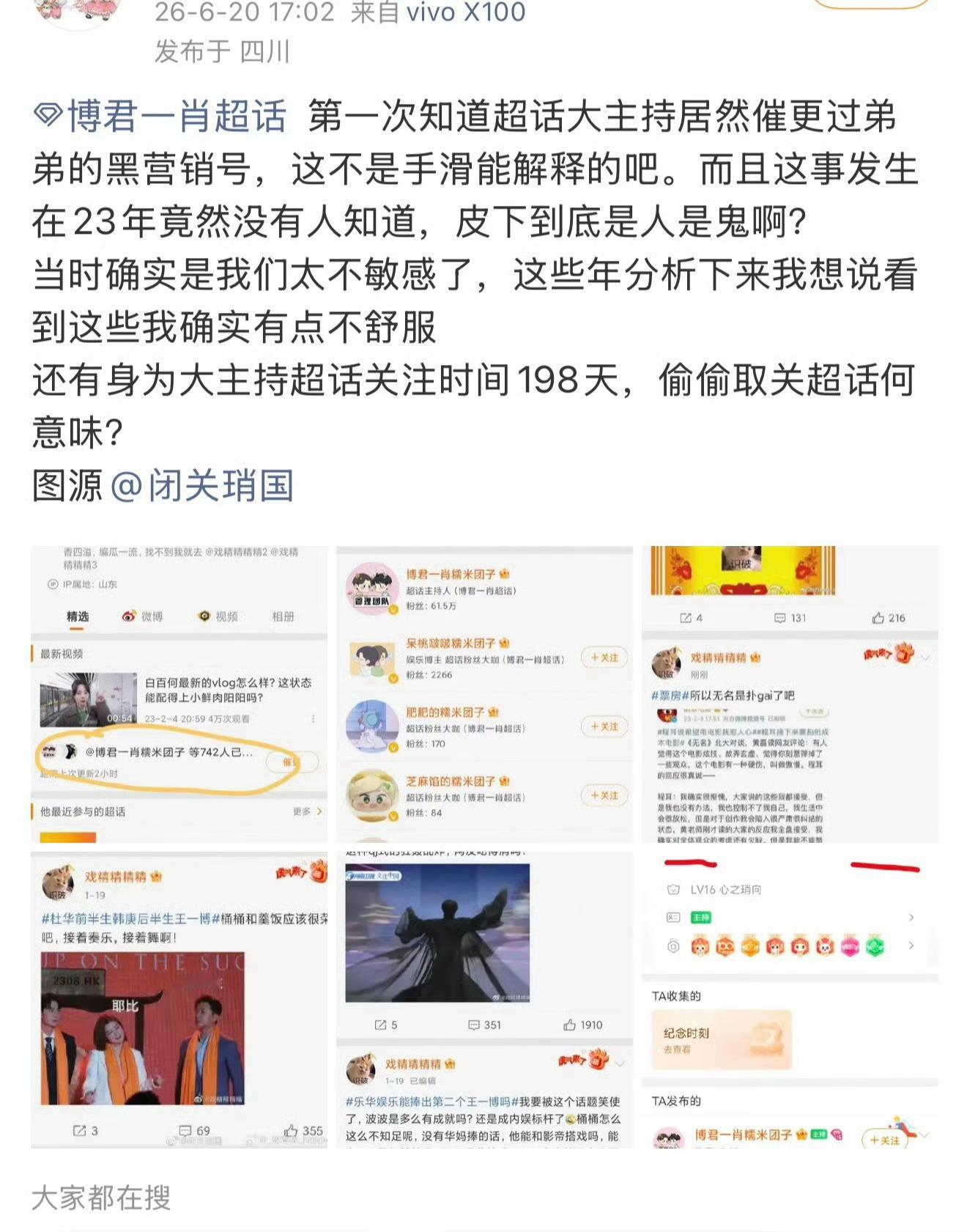 哎呦，这算啥新鲜事啊？每次wyb有活动bjyx大粉都鼓动散粉要拿黄旗骑脸wyb；