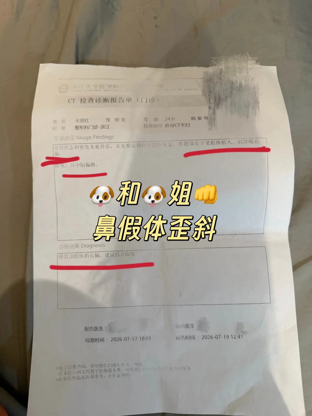 所有的一切 报告单会说话