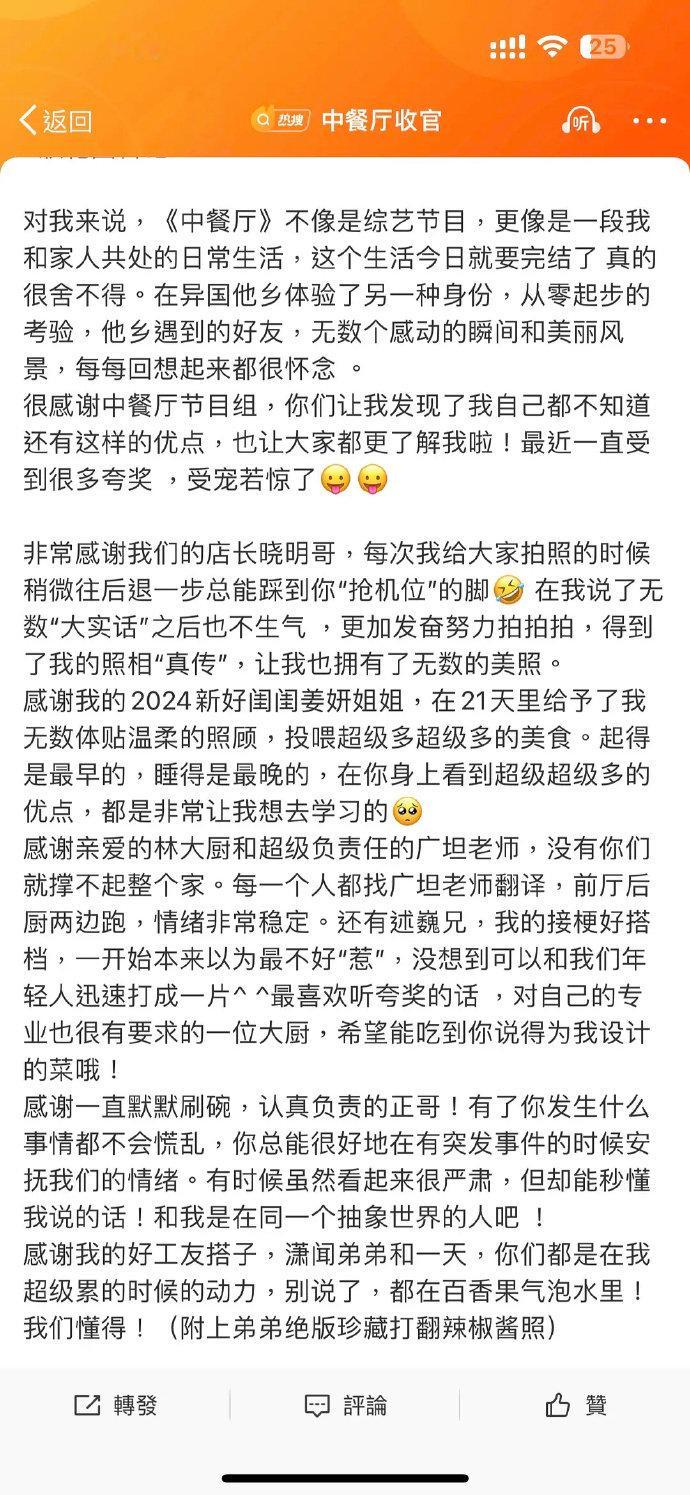 真是的，一个综艺收官还写小作文。 