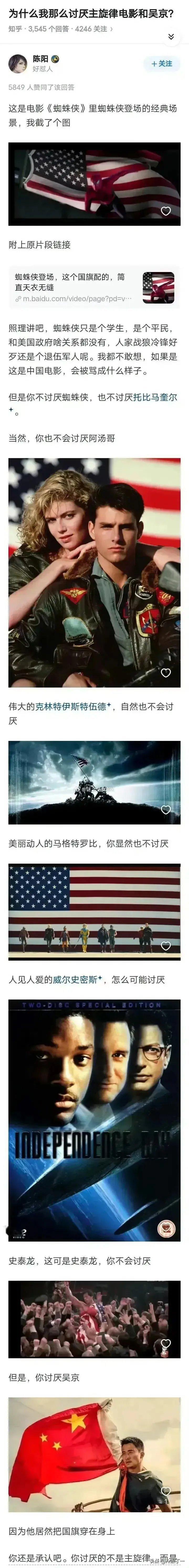 承认吧，你讨厌的不是主旋律，而是中国的主旋律。 