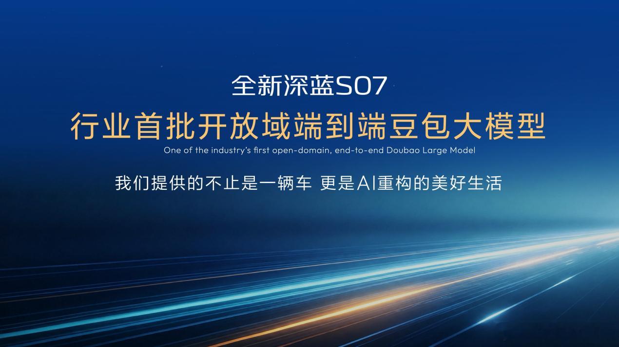 深蓝S07上市深蓝汽车第100万辆下线 9月28日，深蓝汽车第100万辆整车量产