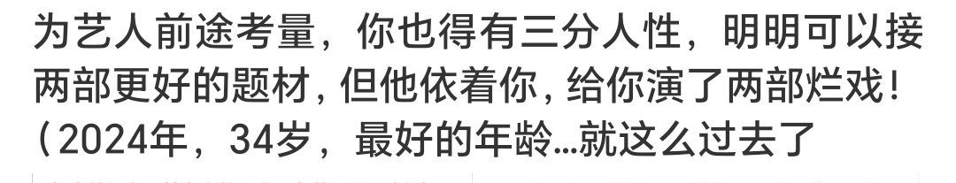 24计还是别去了，给不了应有的条件，比如我提的正剧导演、男二男三正剧实力派演员、