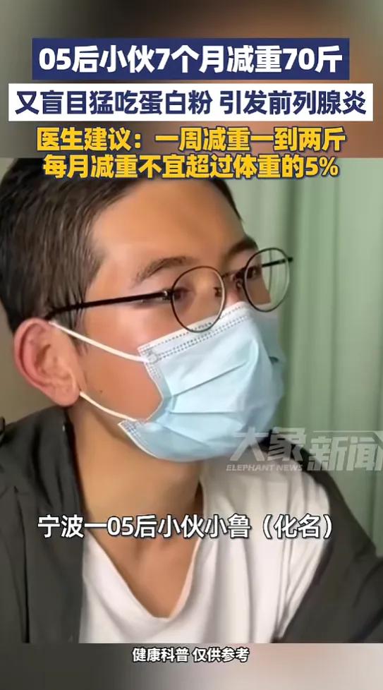 “悲剧还是发生了！”浙江宁波，一小伙体重有200多斤，他下定决心减肥，第一个月就