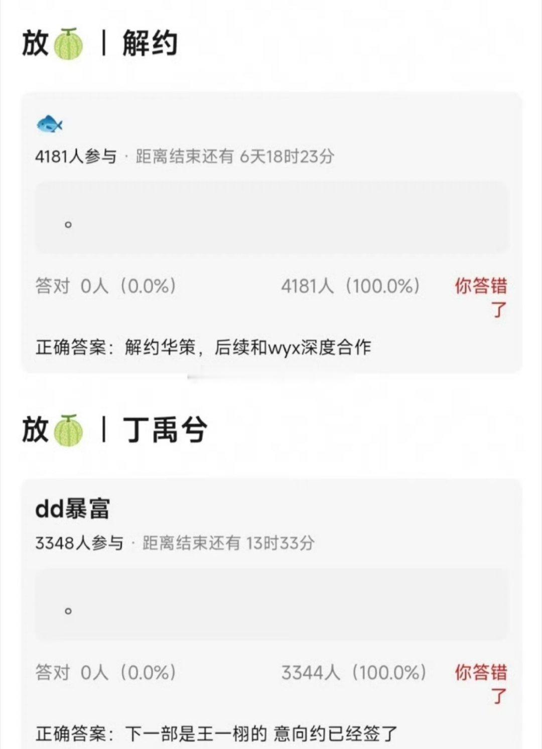 🍉🍉 虞书欣、丁禹兮《同体》 ​​​是禹宙中欣的三搭，也是小丁小鱼和恒星栩栩