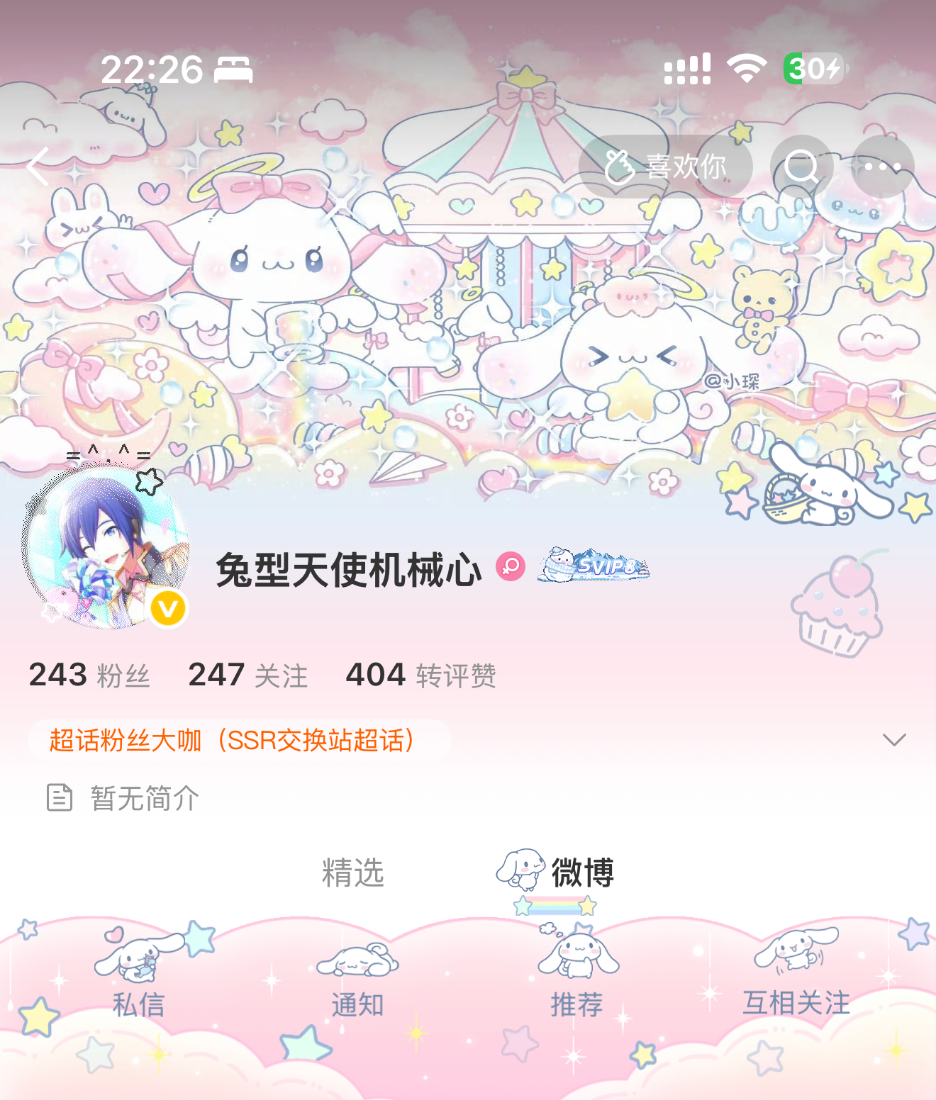 我可爱吗 