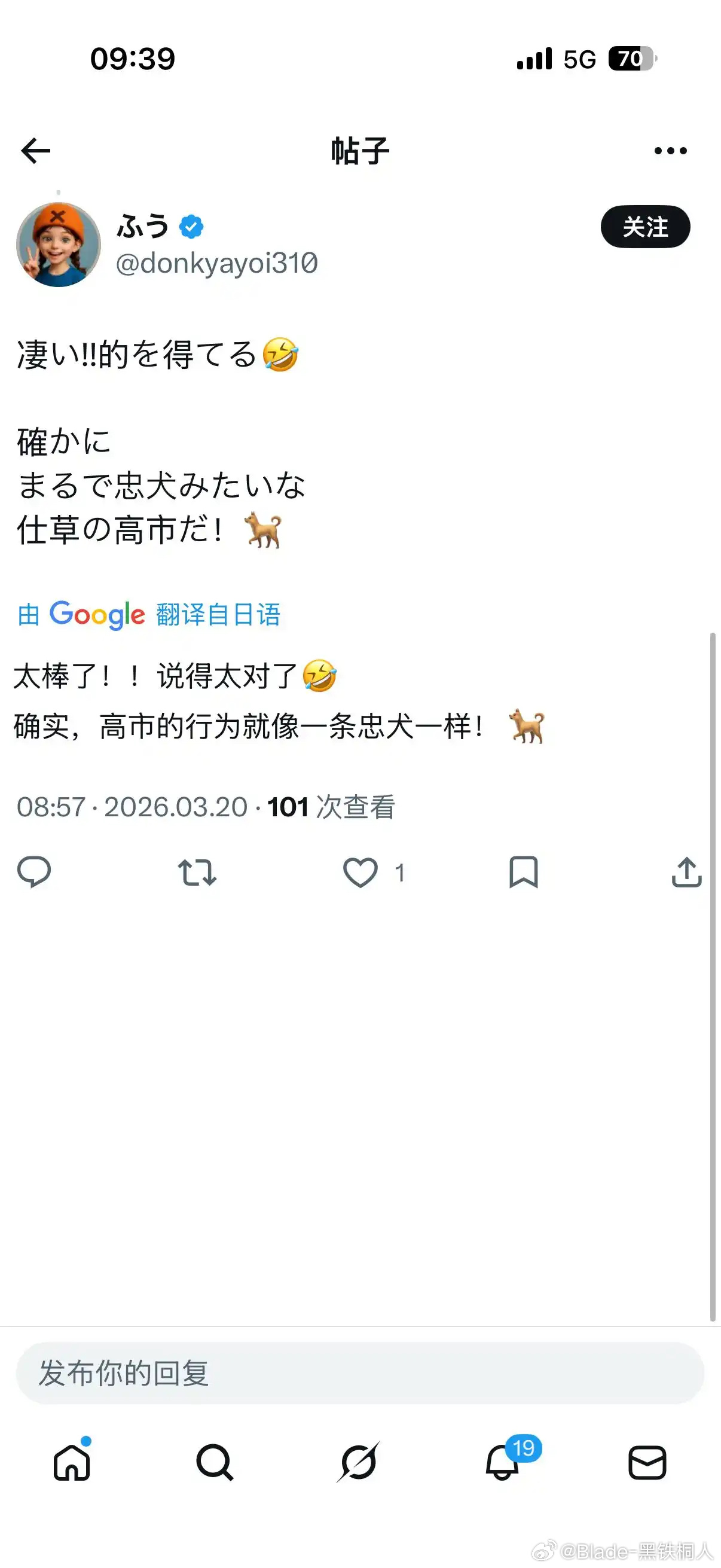 来自日本网友的意见 