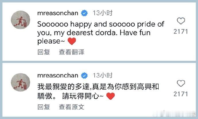 陈奕迅给女儿留言陈奕迅对女儿说请玩得开心 陈奕迅给女儿留言：“我最亲爱的女儿，真