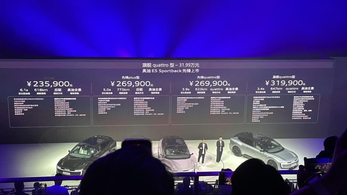 23.59-31.99万，有点小贵，但audi字母加持和堆得不低的科技配置，还是