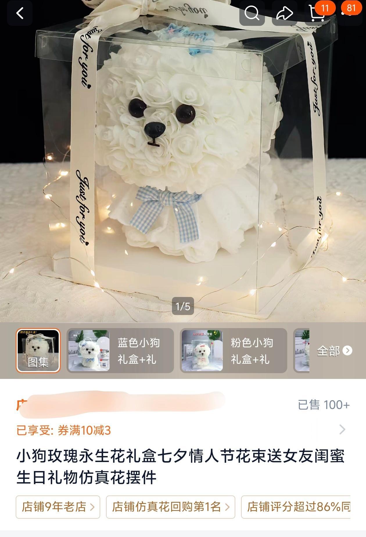 顾盼生辉[超话] 搜了一下姐姐同款小狗狗[doge]搜到一样的了 ​​​