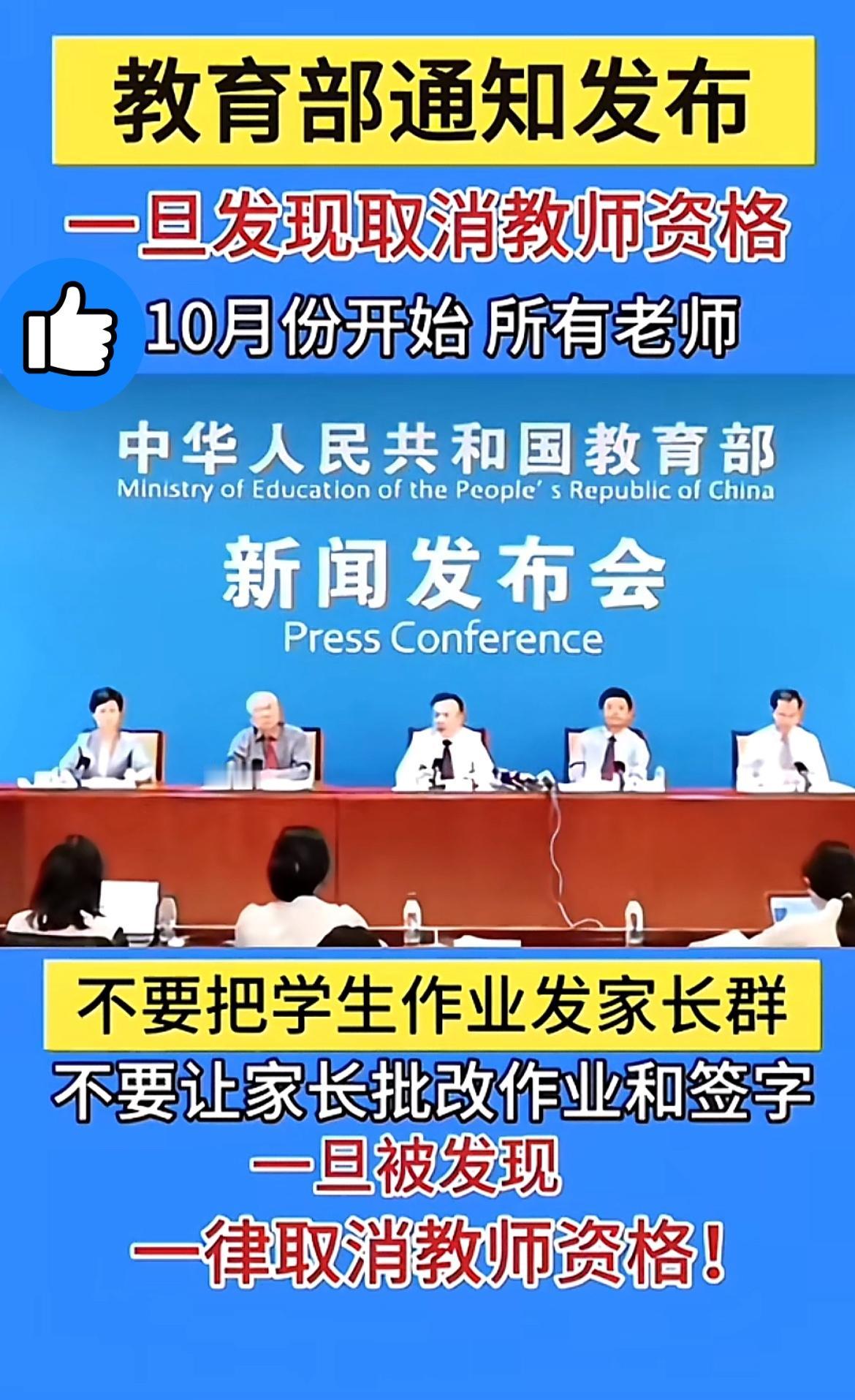 教育部这波操作太硬核！
家长群终于要清净了？
刷到教育部这则通知，
我当场拍案叫