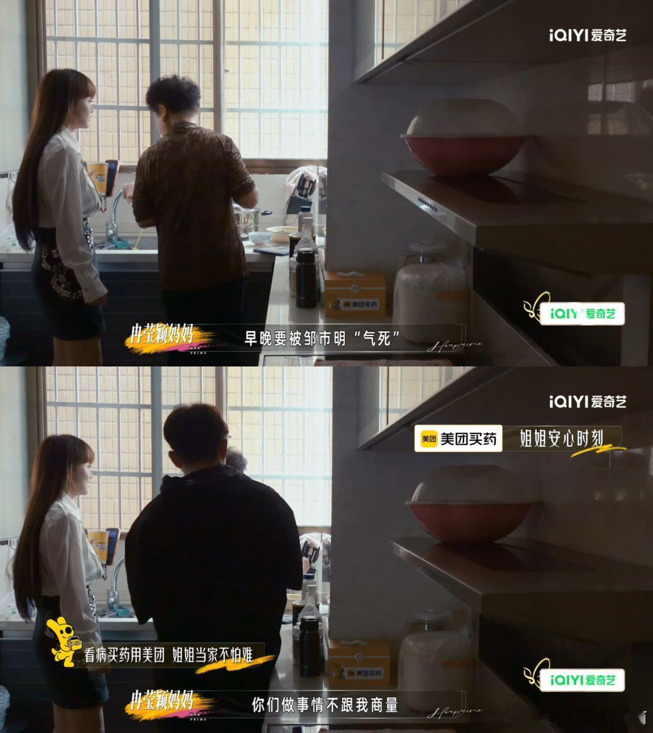 邹市明给冉莹颖惊喜惹怒岳母姐姐当家 冉莹颖妈妈那句“早晚被你气死”，真的道出了无