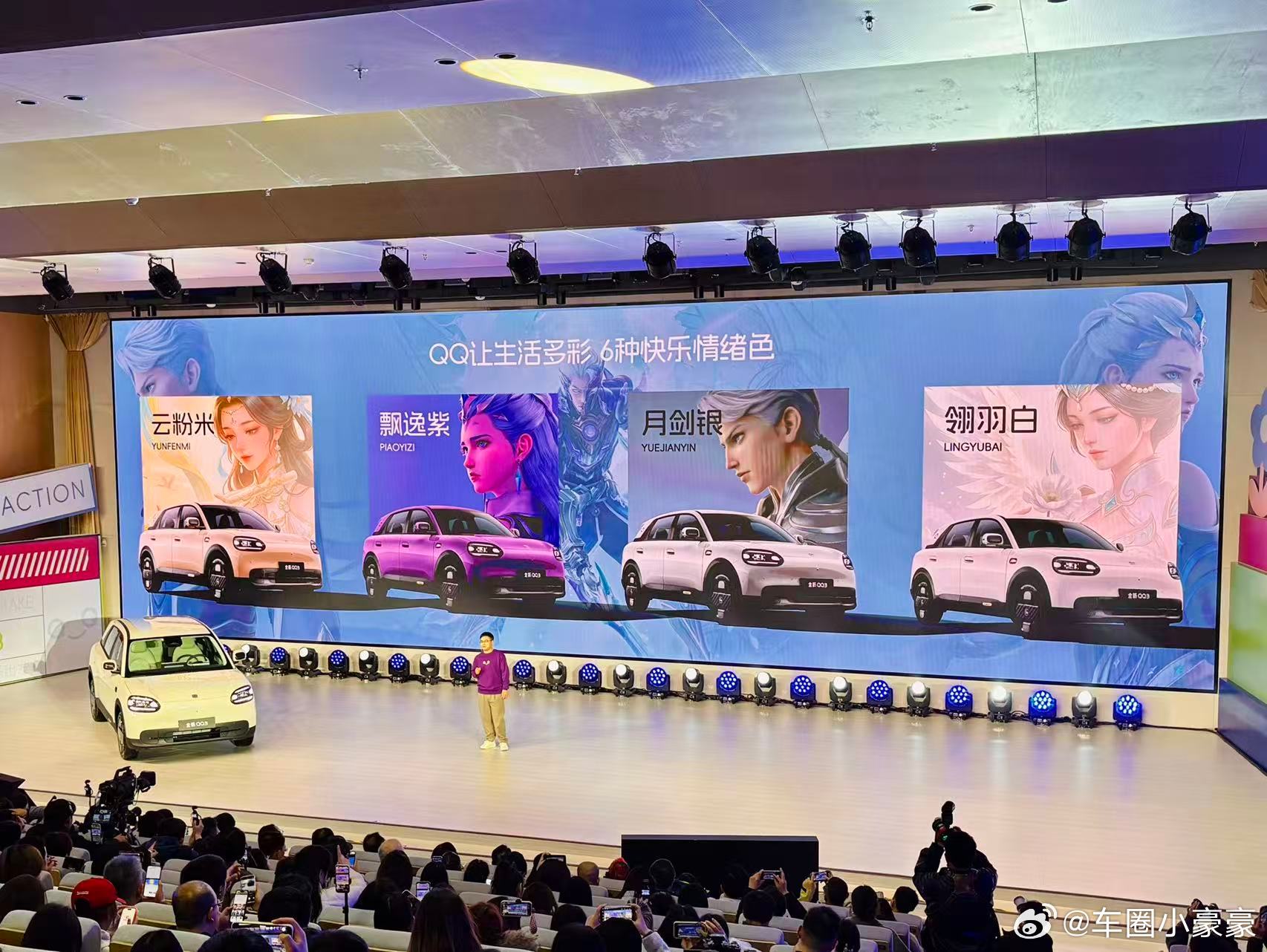 🚗 **2026全新QQ3预售开启！**  🏔️ **同级纯电首闯西藏**：